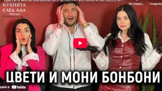 Черната Златка пасти да яде: Култови участнички в Hell's Kitchen удариха дъното на въпрос за столицата на САЩ ВИДЕО