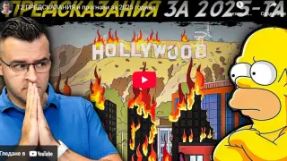 След тези 12 предсказания за 2025-а нищо няма да е същото ВИДЕО