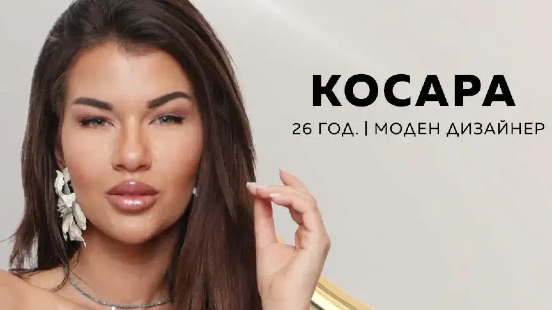 Мома пиратка от "Ергенът" взриви мрежата със СНИМКИ: Има ли корекции? 