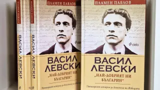 Нов поглед към живота и делото на Васил Левски в луксозното приносно издание на „Васил Левски: най-добрият ни българин“ 
