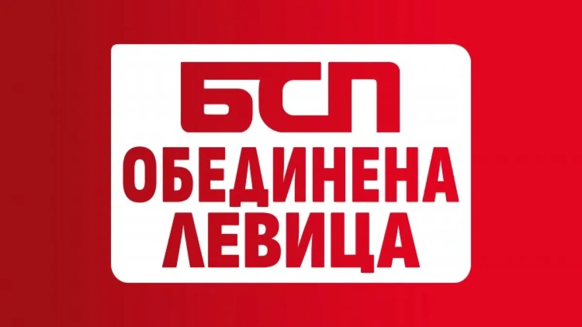 ПГ на БСП-ОБЕДИНЕНА ЛЕВИЦА организира дискусия за цените на храните
