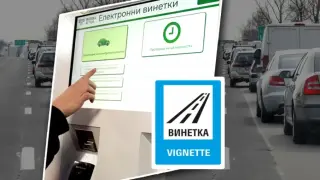 АПИ напомня откъде да купуваме винетките заради случаи с фалшиви сайтове