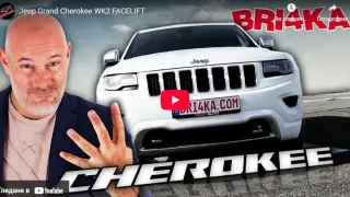 Jeep Grand Cherokee WK2 FACELIFT ще ви събере погледите ВИДЕО