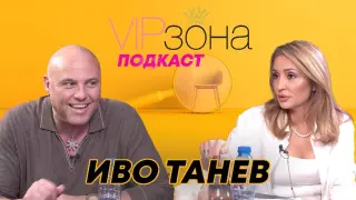 На косъм: Алтернативната медицина спасила Иво Танев! ВИДЕО