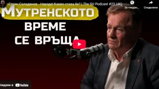 Мутренското време се връща: Само вижте това ВИДЕО