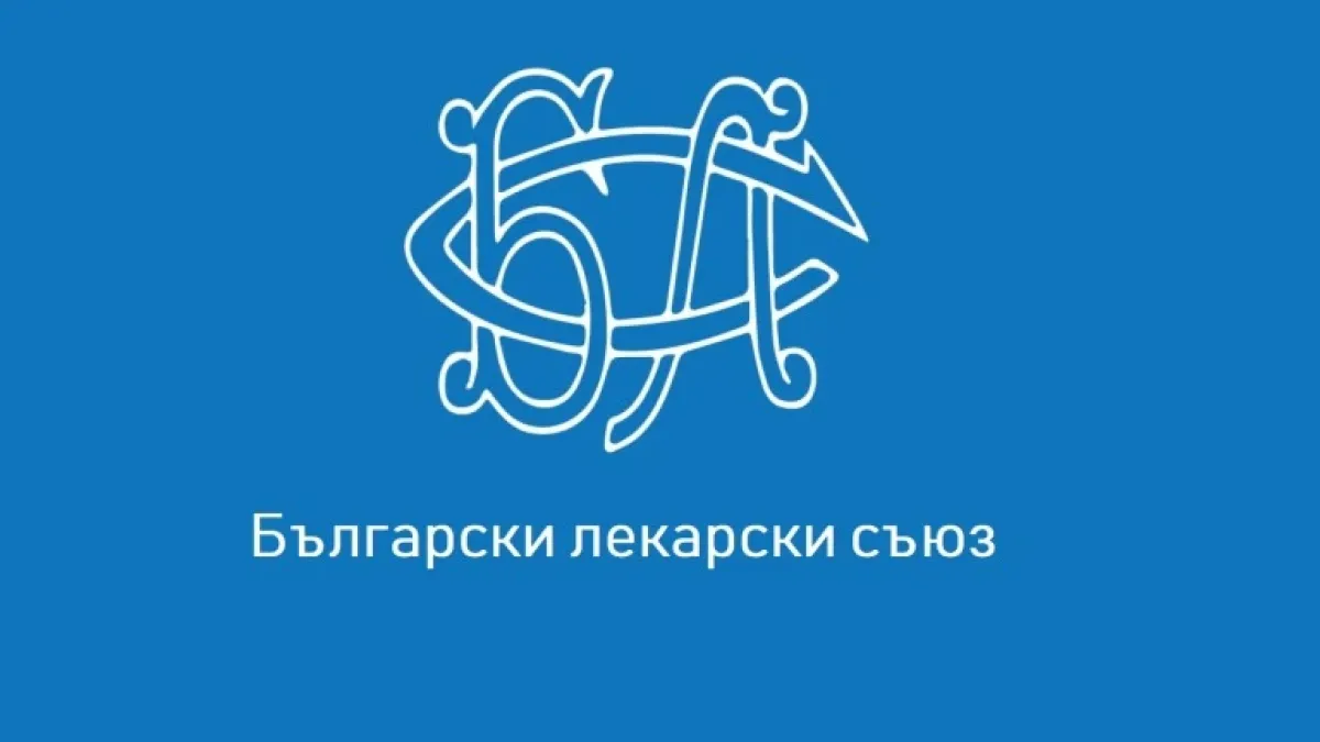 БЛС и болничните организации в протестна готовност, ако не отпадне намаляването на цени в проектобюджета на НЗОК