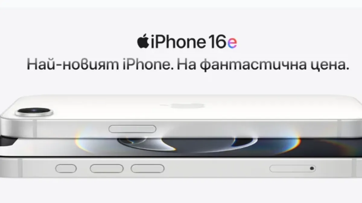 Започнаха официалните продажби на новия iPhone 16е в А1
