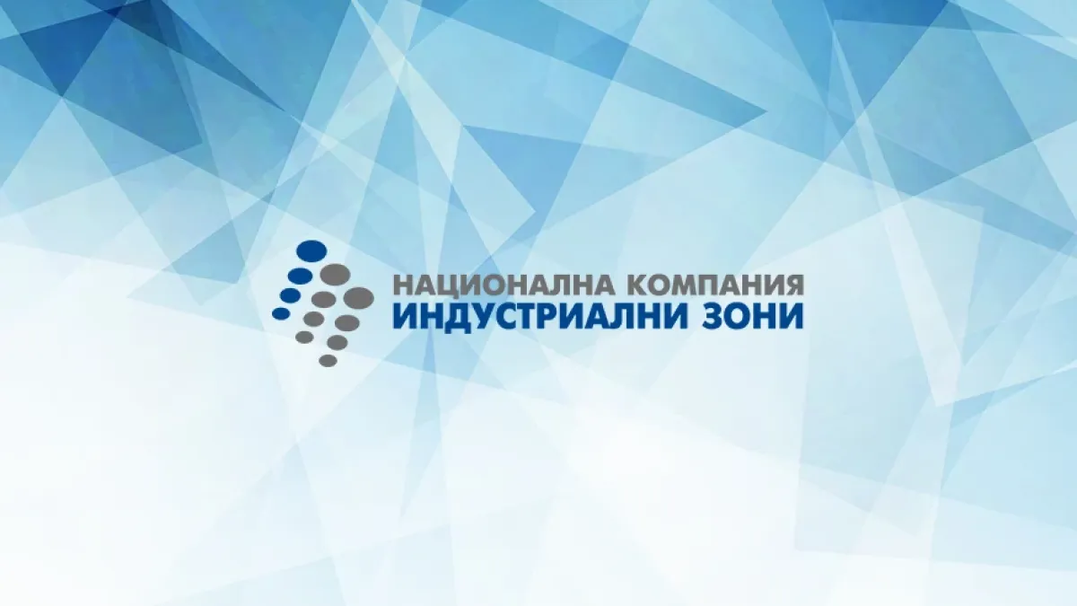 Ангел Танев е новият изпълнителен директор на „Национална компания индустриални зони“ ЕАД
