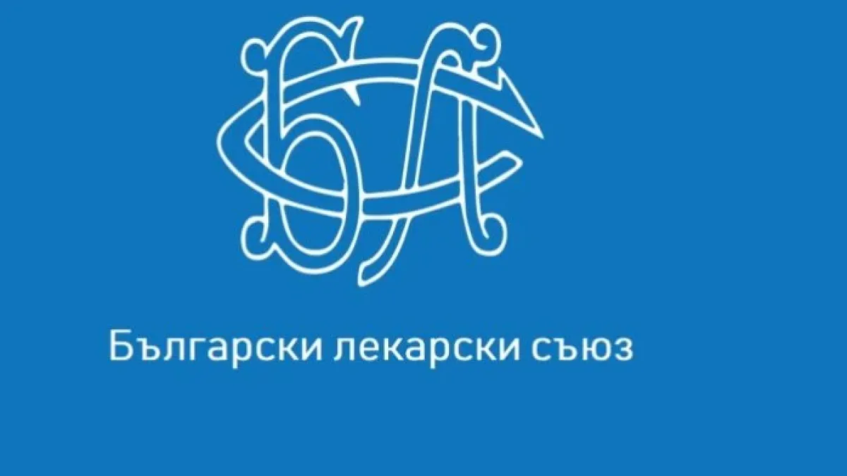 БЛС: Предлагаме намаляване на цените и за лекарствата