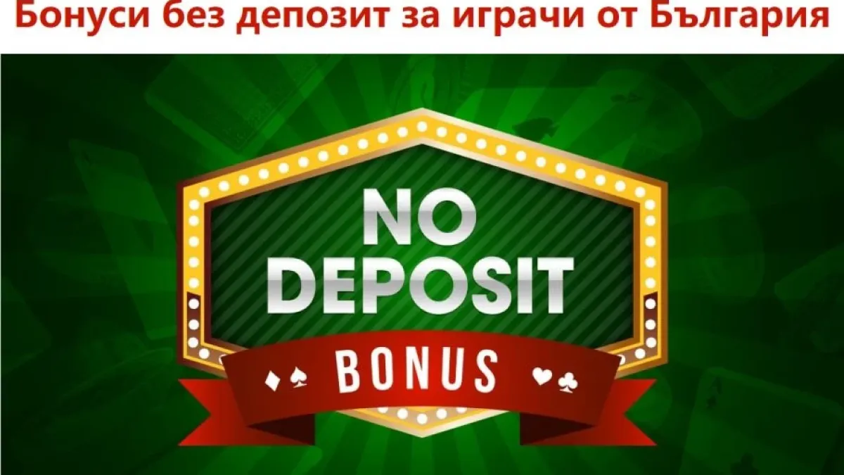 Къде да намерим актуални оферти за най-новите бетинг сайтове?