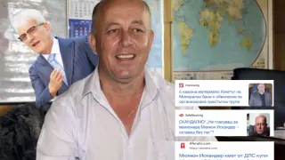 Милионерът Искендер обжалва паричната гаранция от 100 хил. лв.