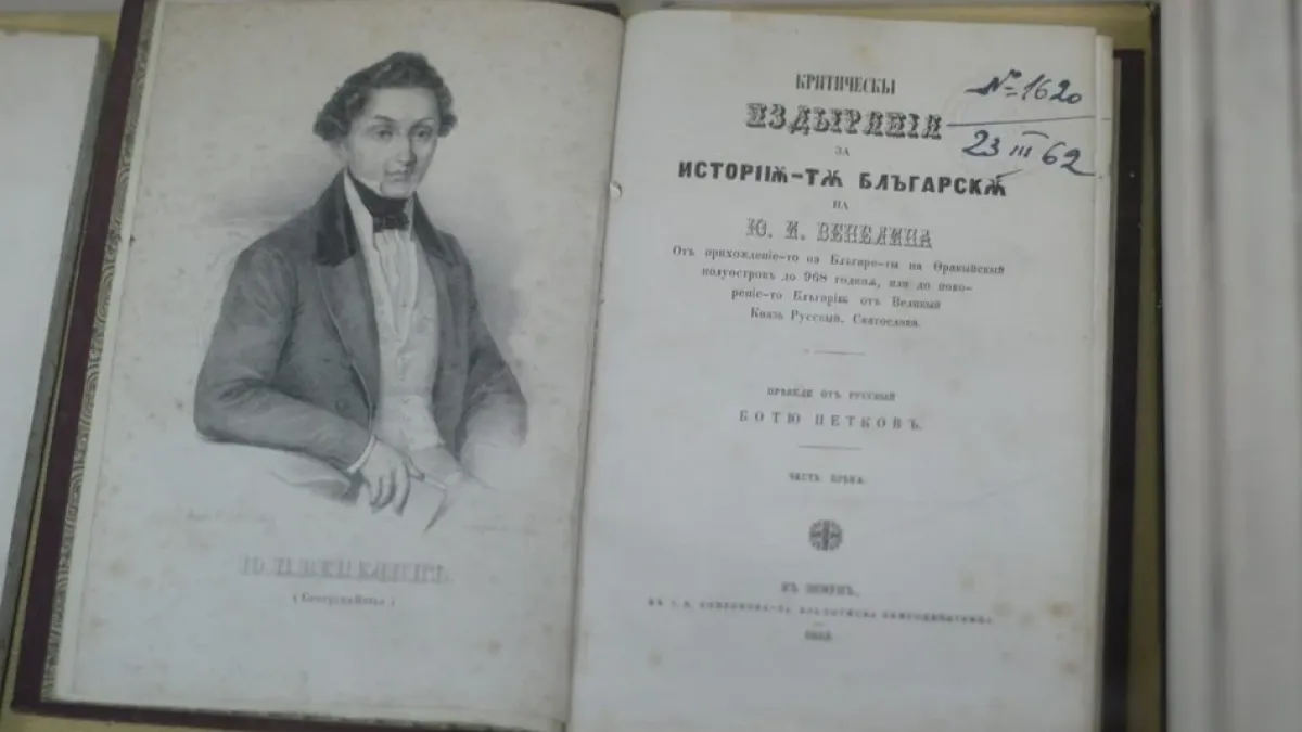 Урок по история: Това е ученият, запознал света с българите