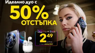 Идеалната комбинация от 5G смартфон и слушалки само за 2.49 лева на месец 