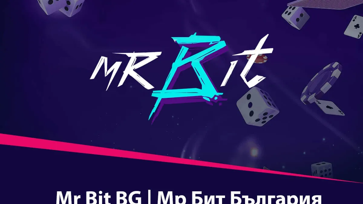 Mr Bit България На Фокус - За и Против