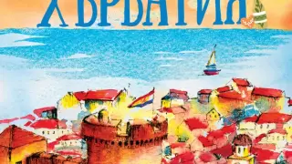 "Живописната Хърватия" от Ягода Маринич 