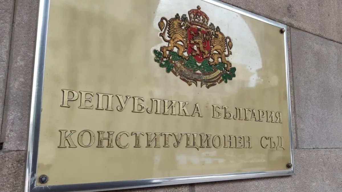 КС: Прокуратурата ни прати писмо, ето какво пише в него 