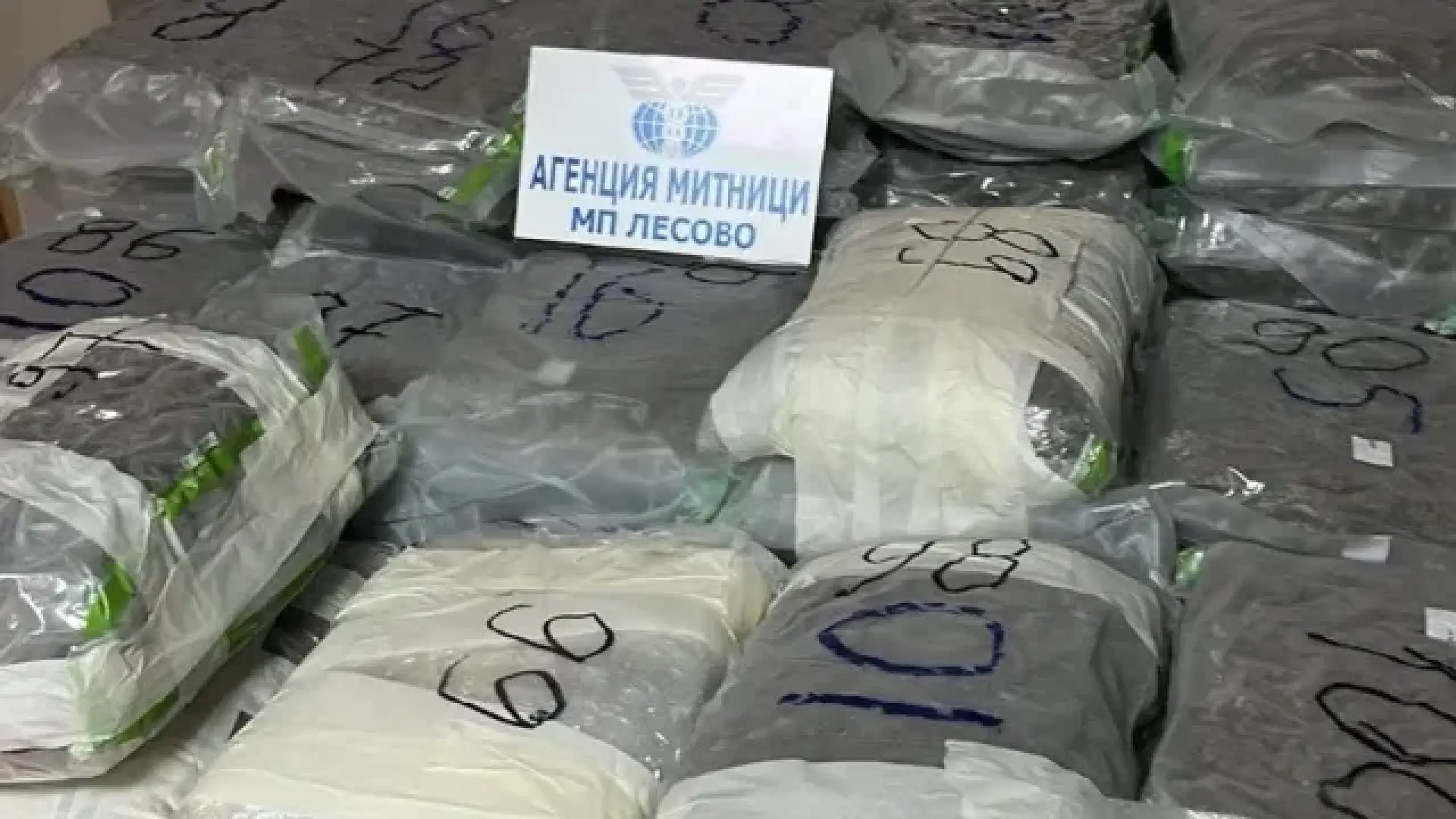 Мощно: Граничари с удар за 1 млн. лв. на "Лесово"