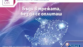 Дигитална финансова грамотност за по-добро бъдеще: Пощенска банка с иновативна образователна кампания