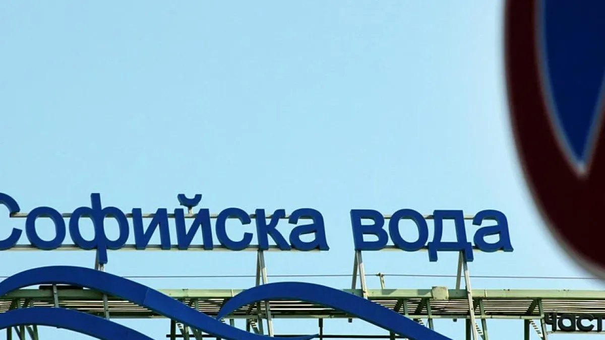 “Софийска вода” с голяма новина, всички ликуват