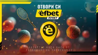 Нова бизнес възможност: efbet Пункт