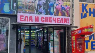 Най-накрая! Погват тарикатите, решили да печелят пари от децата в Бургас