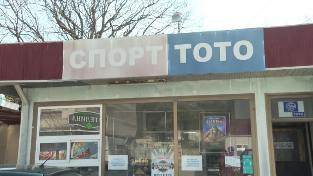 Предлагат тотото да бъде дадено на концесия за 15 години