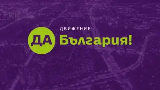 Шестима се цанят да седнат в празния стол на шеф на ДБ