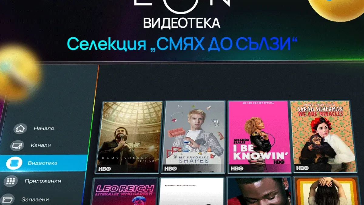 На 1-ви април „Смях до сълзи“ в EON Видеотека