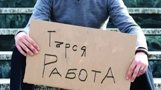 Бием страните от еврозоната по безработица