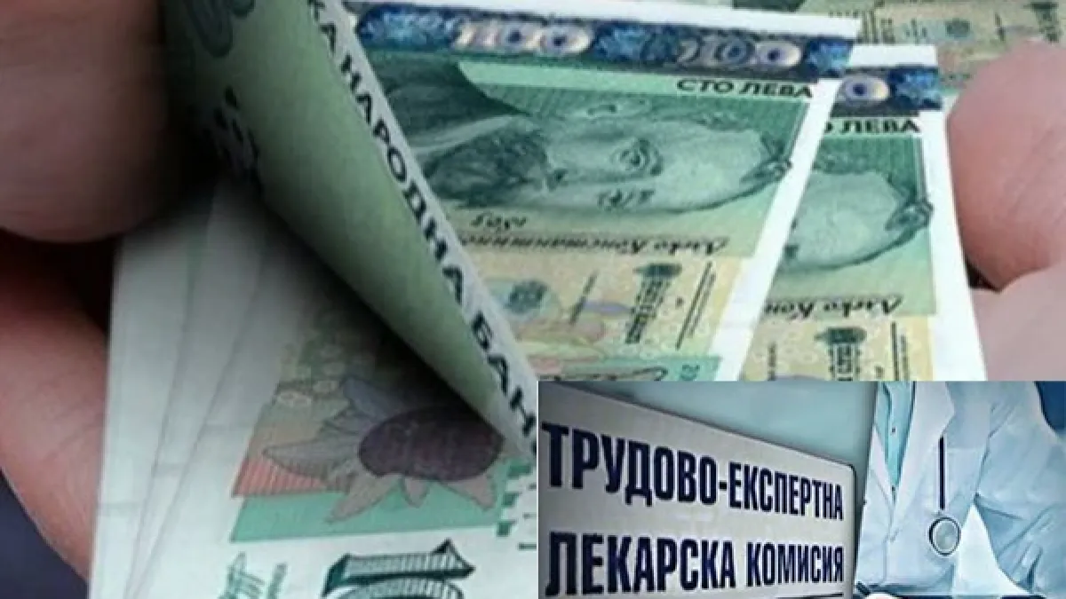 Писмо от ТЕЛК с "цена" от… 3 500 лева!