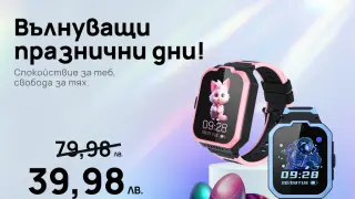 Специална пролетна оферта: Vivacom Kids Watch само за 39.98 лева 