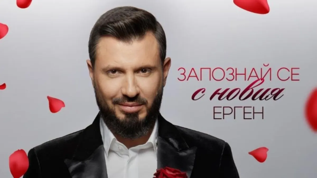 Ясен е подаръкът, за който Мартин пръсна цяло състояние в "Ергенът"