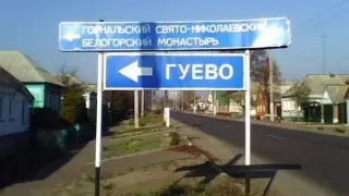 Русия си върна и последното село в Курска област