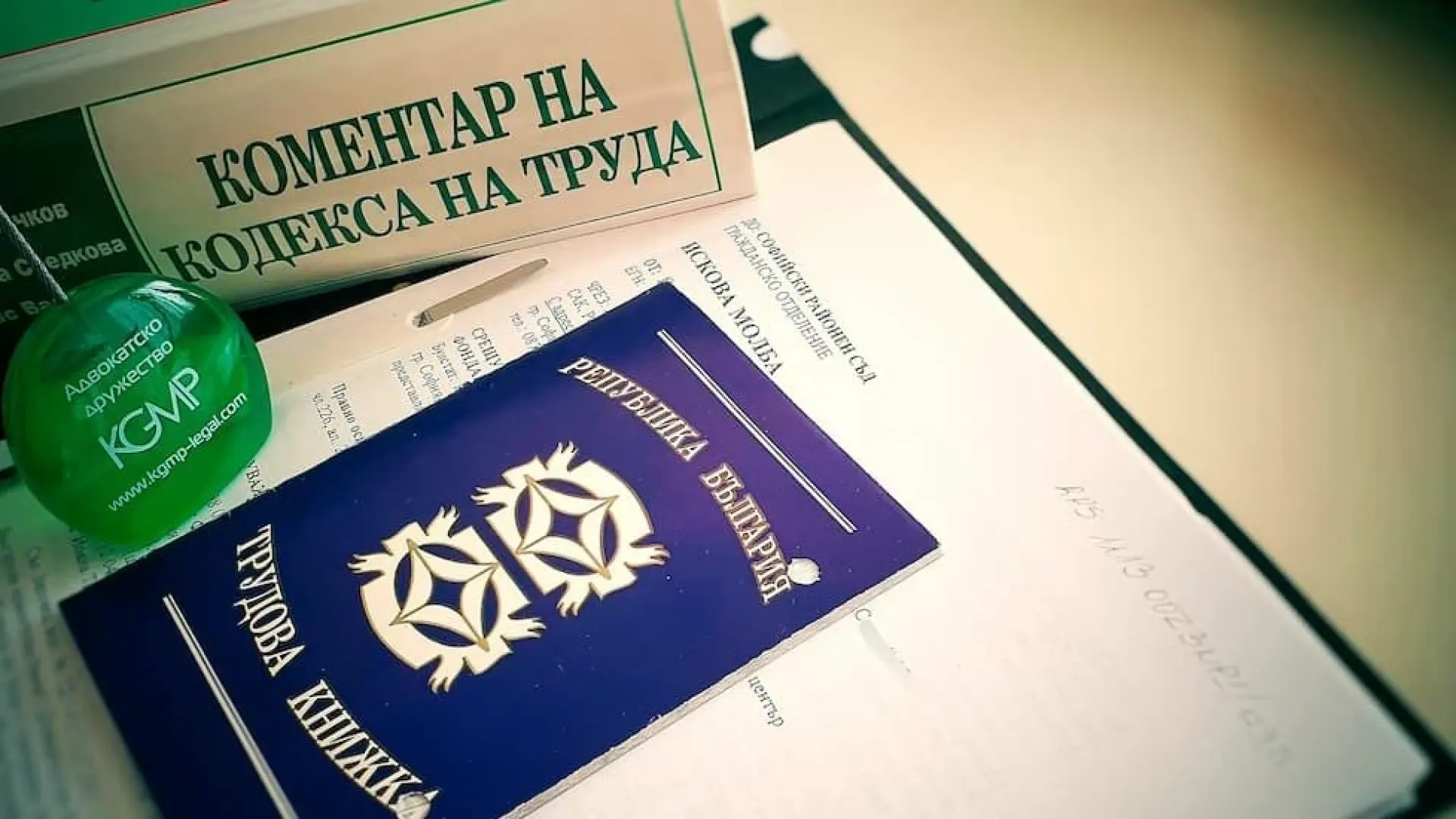 От 1 юни настъпват големи промени за работещите у нас 