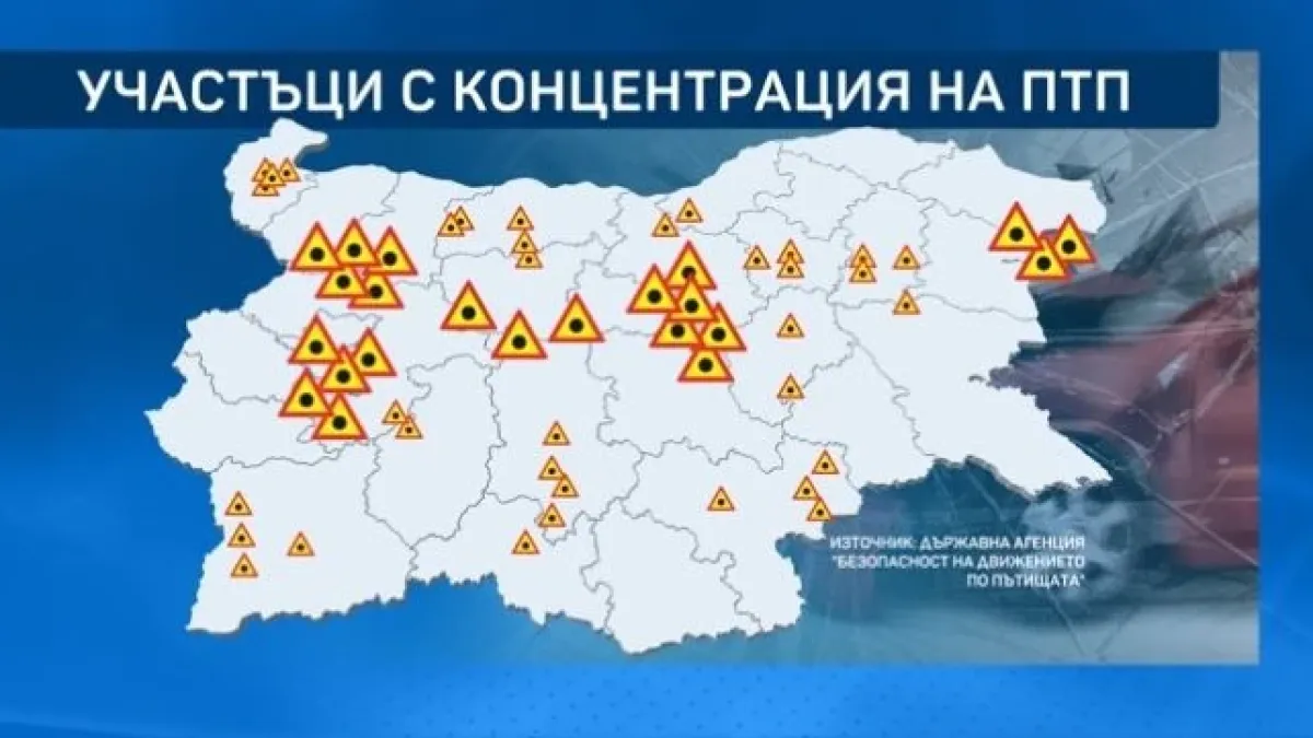Почна се: Слагат колчета на една от 36-те "отсечки на смъртта"