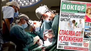 Най-интересното от новия брой на в. „Доктор”!
