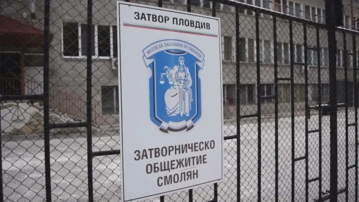 Затворник избяга, докато бачка на Пампорово