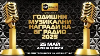 Наградите на БГ РАДИО: Кой певец какво може да вземе?