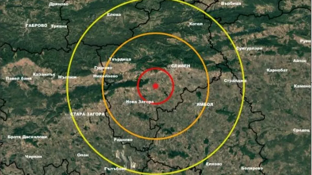 Земетресение в България!