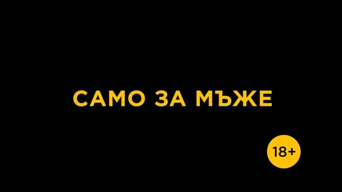 Ново реактивно гориво подкарва простатата