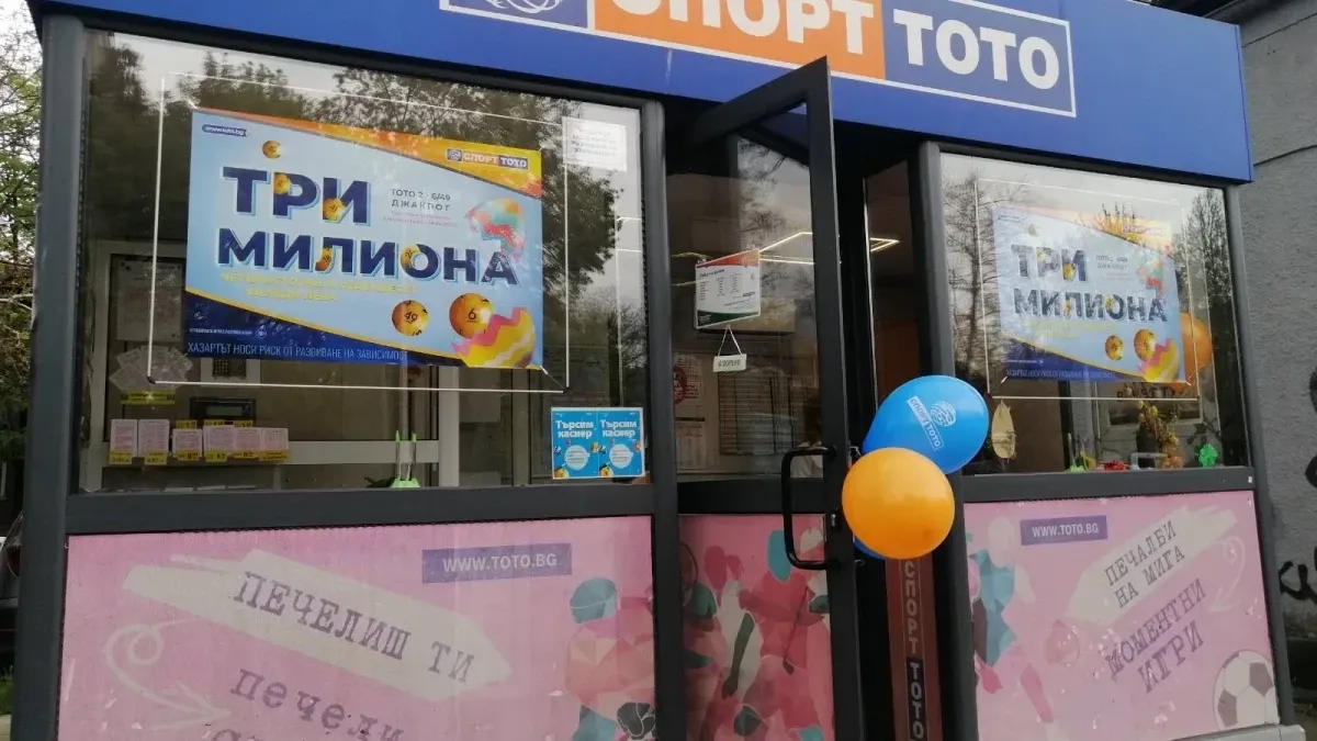 Всички ги сърбят ръцете за този джакпот на тотото, а в този пункт за Великден... 