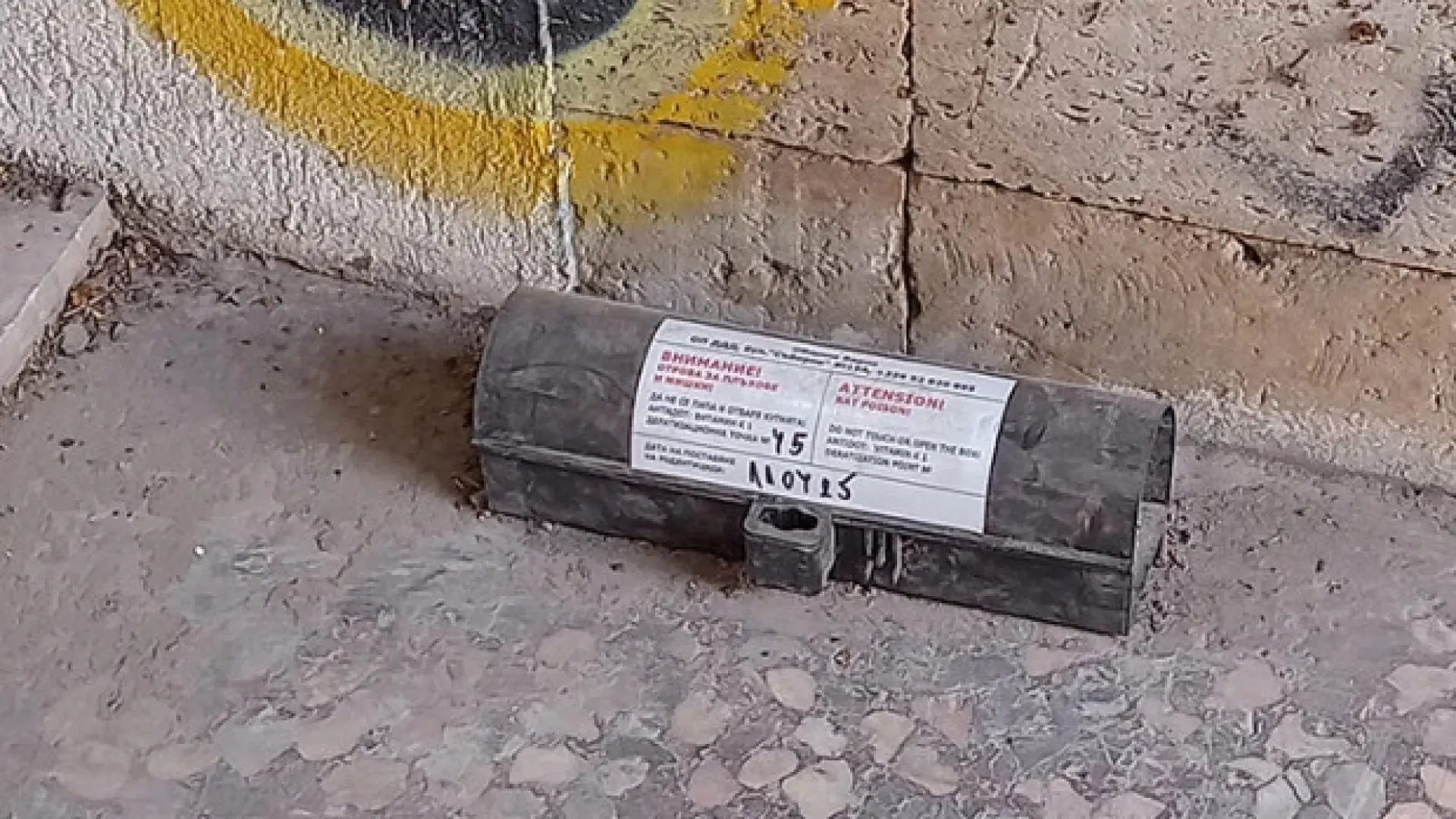 На ключови места във Варна сложиха тези предмети, безопасни са, но не ги пипайте СНИМКА