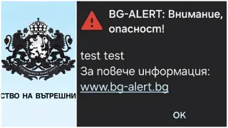 МВР с извънредна новина за BG-ALERT и труса в Турция