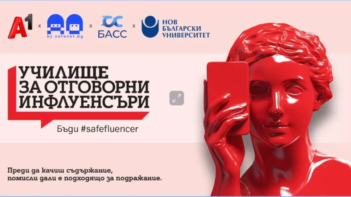 „Училище за отговорни инфлуенсъри“: първата по рода си платформа у нас обучава и сертифицира създатели на съдържание