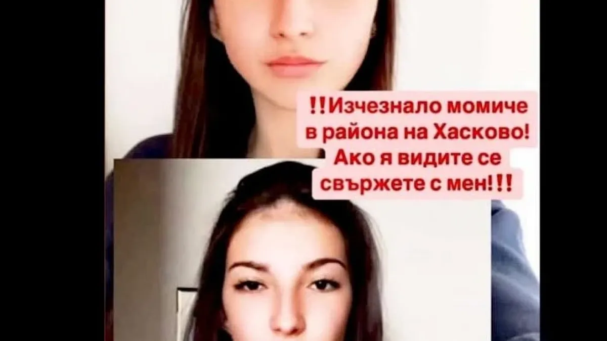 Тревога! 18-г. Магдалена потъна вдън земя, намериха телефона ѝ потрошен 