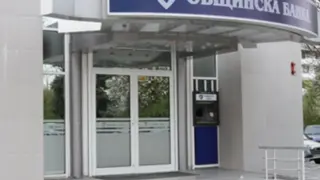 Осведомителен лист за всички в Прокредит банк, Тексим банк и Общинска банка