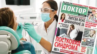 Най-интересното от новия брой на в. „Доктор”!