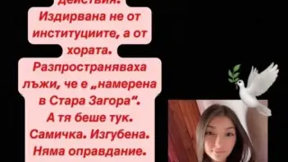 Хасково пламва заради убийството на Магдалена