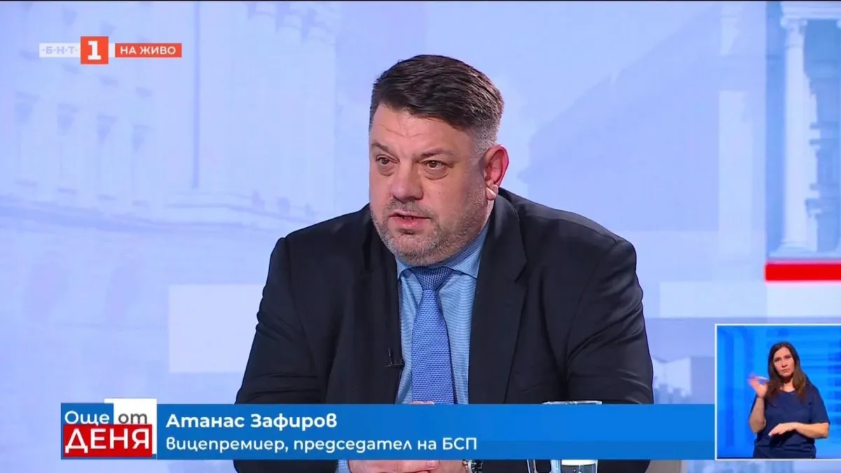 Атанас Зафиров: Правителството има дълъг хоризонт