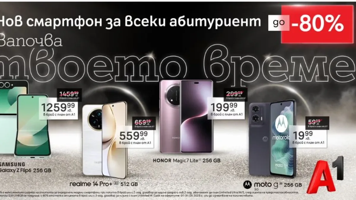 Смартфони с до 80% отстъпка – само през май в А1